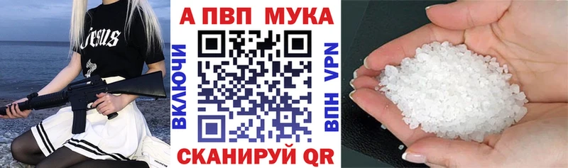 Alpha-PVP мука где найти Тетюши