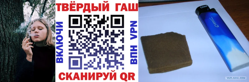 ГАШ гашик  купить наркотик  Тетюши 