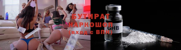 бутират Ханты-Мансийск